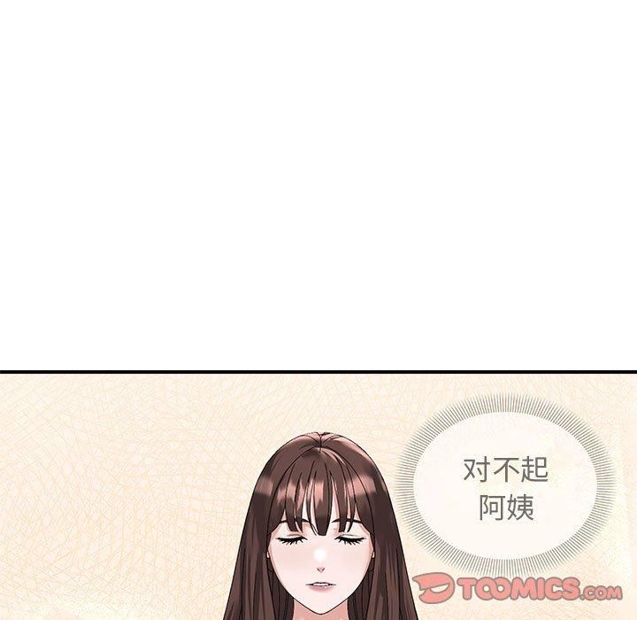 《邻居跑路中》漫画 第14話