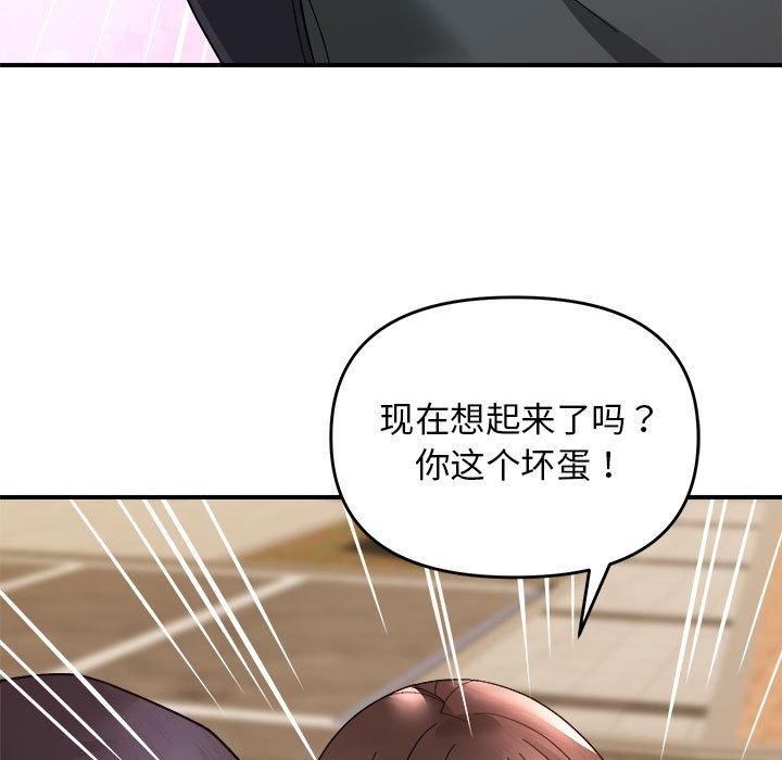 《邻居跑路中》漫画 第14話