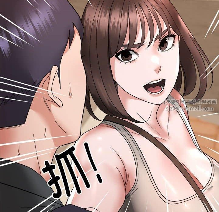 《邻居跑路中》漫画 第14話