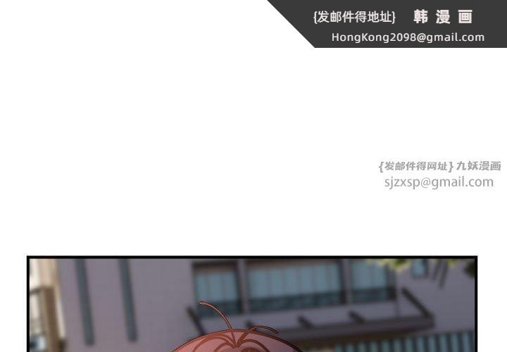 《邻居跑路中》漫画 第15話