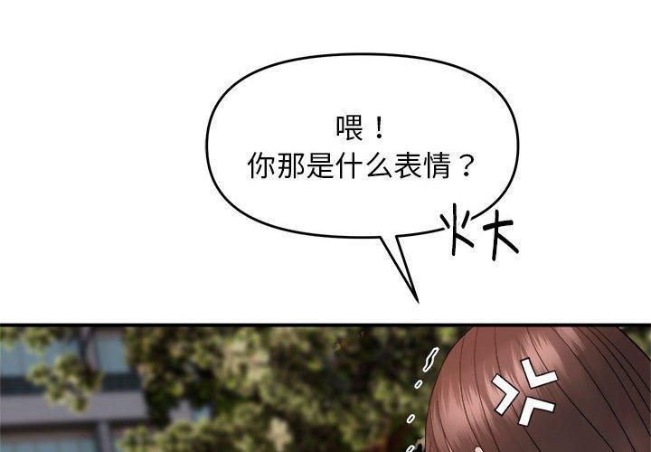《邻居跑路中》漫画 第15話