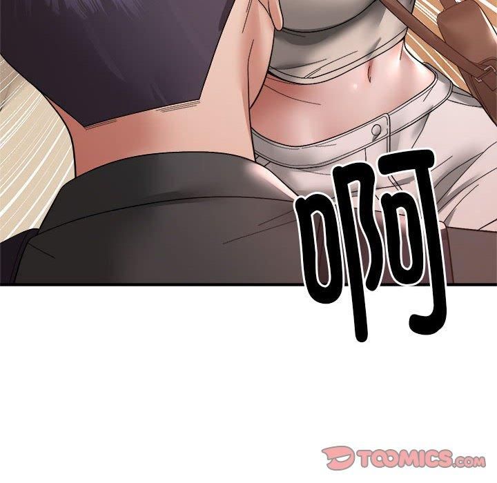 《邻居跑路中》漫画 第15話