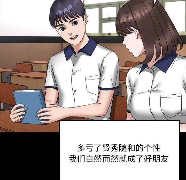 《邻居跑路中》漫画 第15話