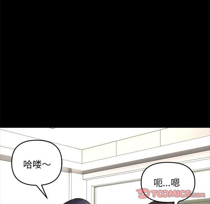 《邻居跑路中》漫画 第15話