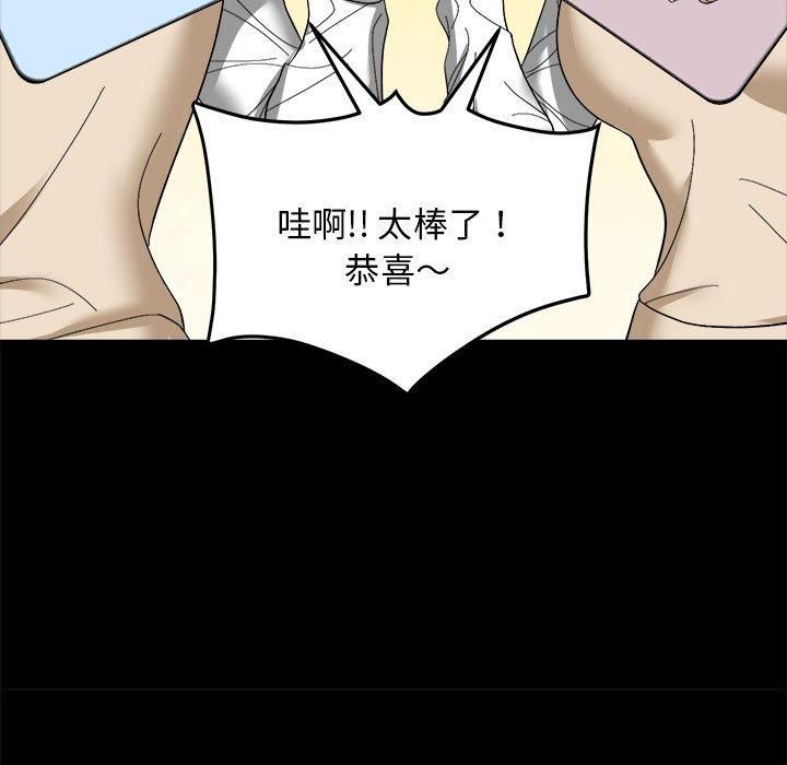《邻居跑路中》漫画 第15話