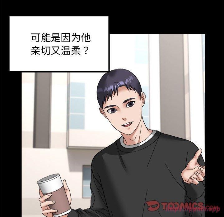 《邻居跑路中》漫画 第15話