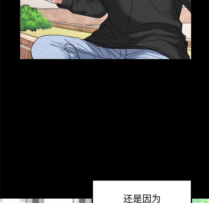 《邻居跑路中》漫画 第15話