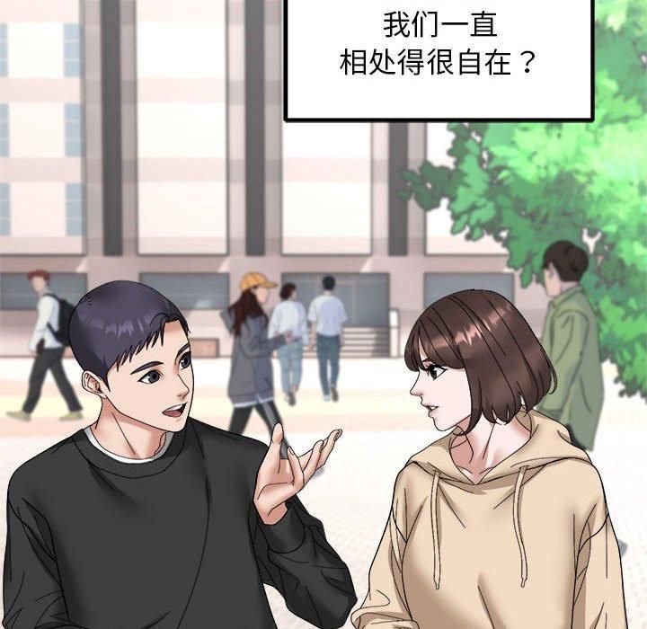 《邻居跑路中》漫画 第15話