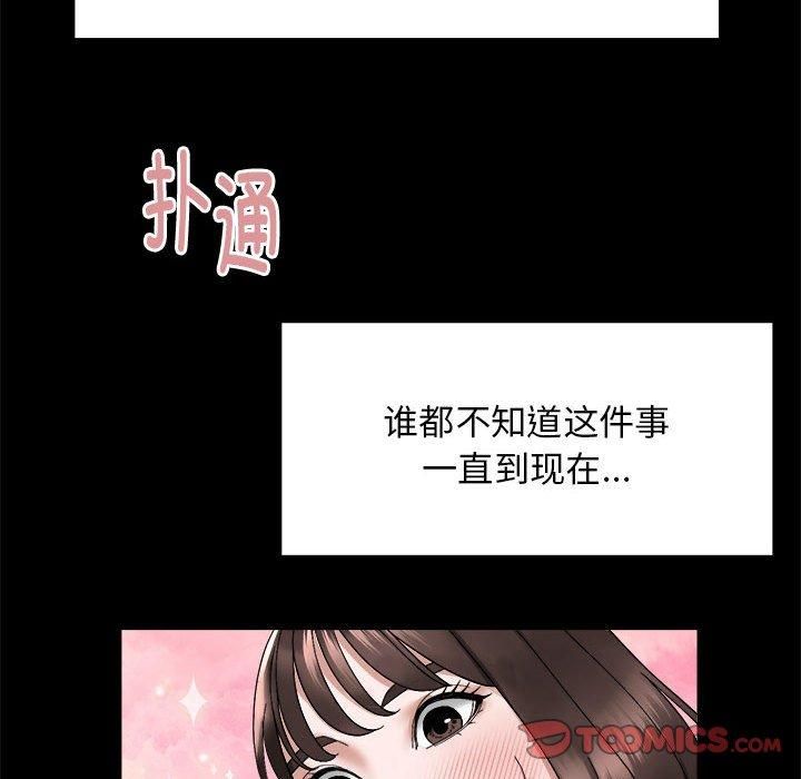 《邻居跑路中》漫画 第15話
