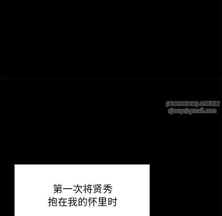 《邻居跑路中》漫画 第15話