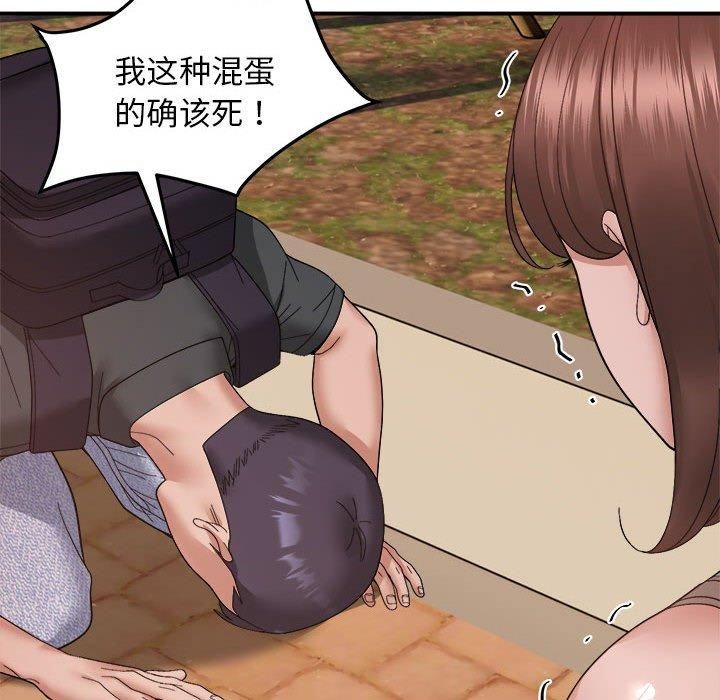 《邻居跑路中》漫画 第15話