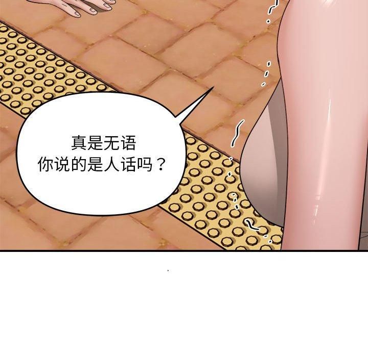 《邻居跑路中》漫画 第15話