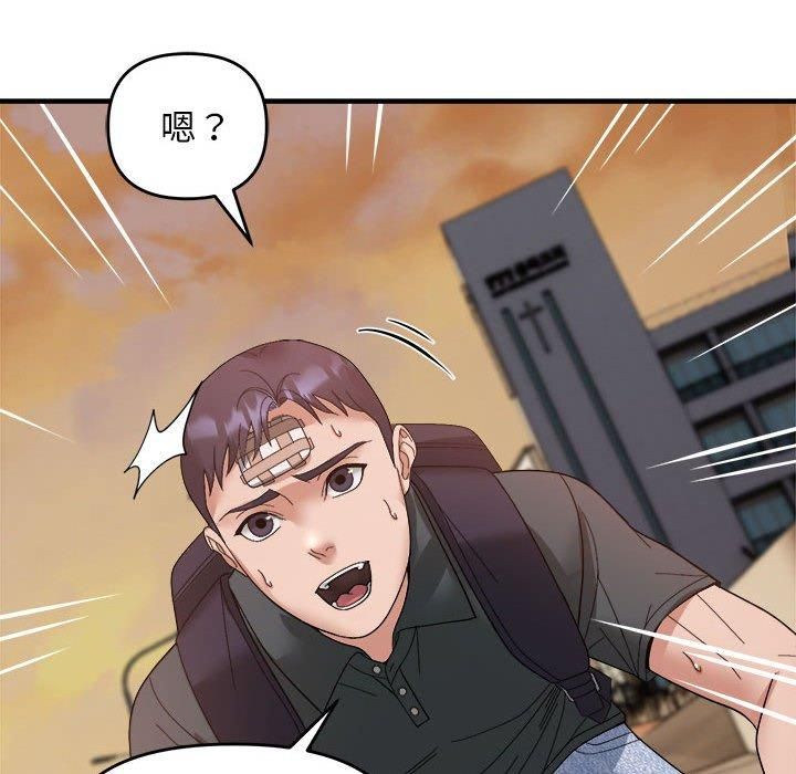 《邻居跑路中》漫画 第15話
