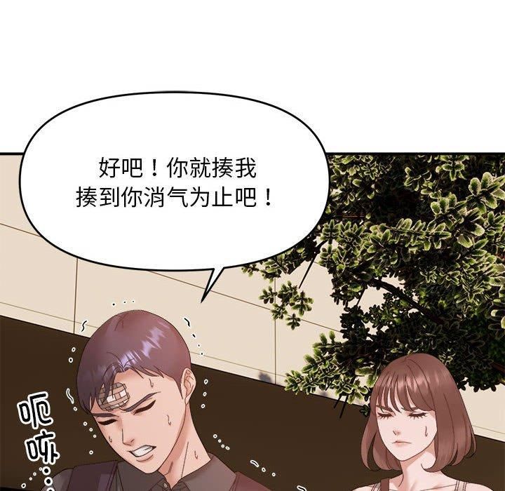 《邻居跑路中》漫画 第15話