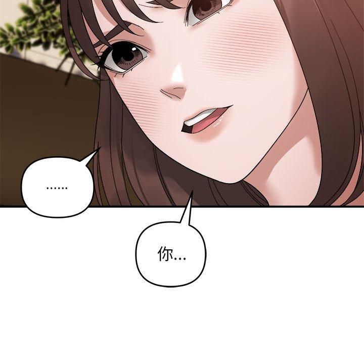 《邻居跑路中》漫画 第15話