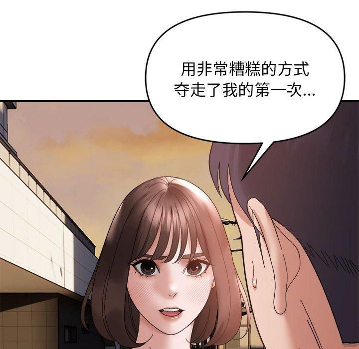 《邻居跑路中》漫画 第15話