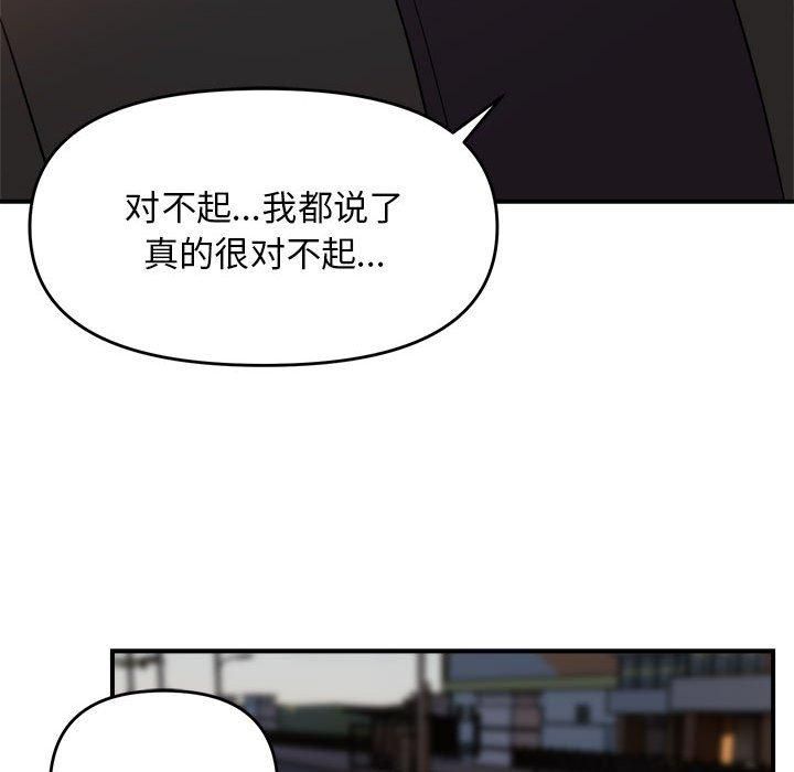 《邻居跑路中》漫画 第15話