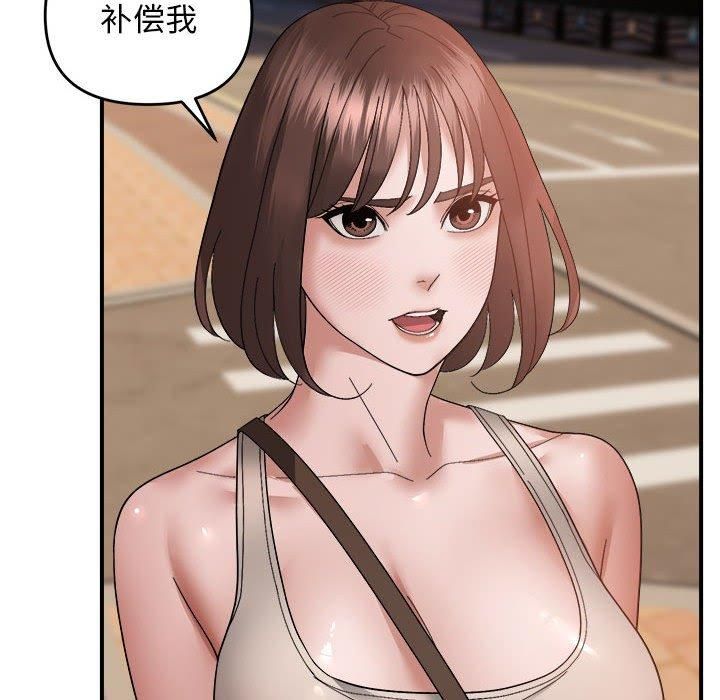 《邻居跑路中》漫画 第15話