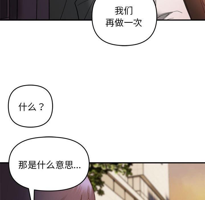《邻居跑路中》漫画 第15話