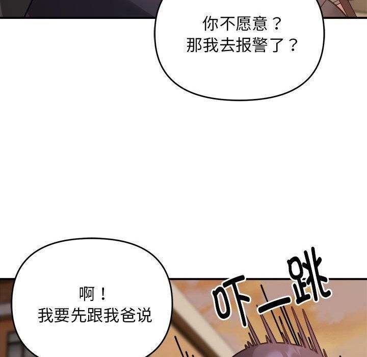 《邻居跑路中》漫画 第15話