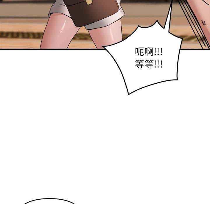 《邻居跑路中》漫画 第15話