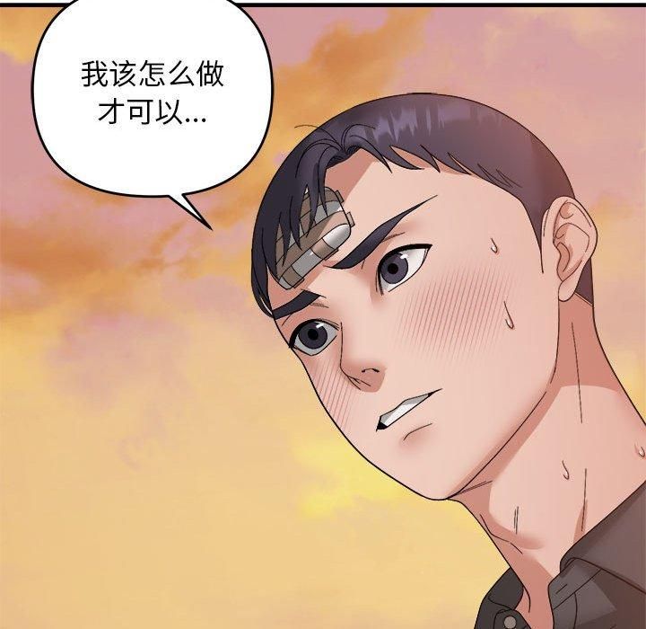 《邻居跑路中》漫画 第15話