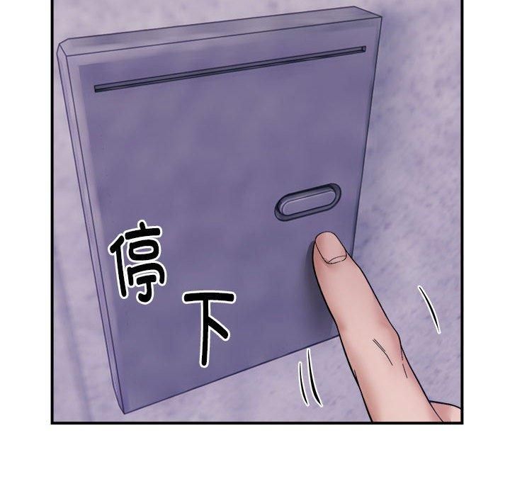 《邻居跑路中》漫画 第15話