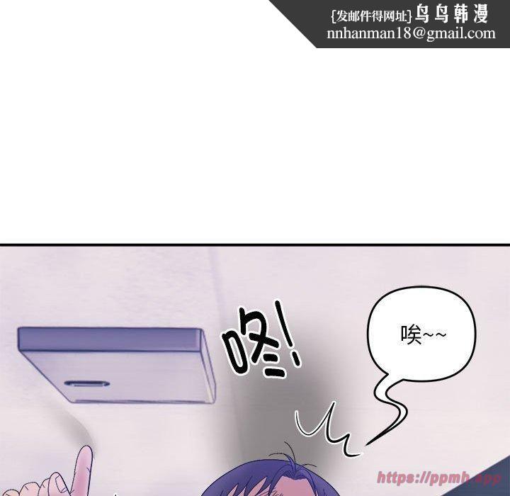 《邻居跑路中》漫画 第15話