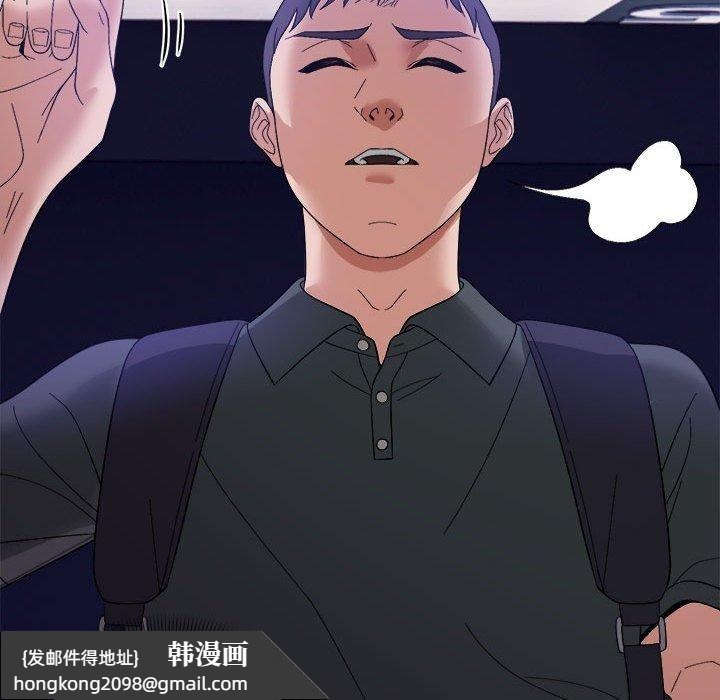 《邻居跑路中》漫画 第15話