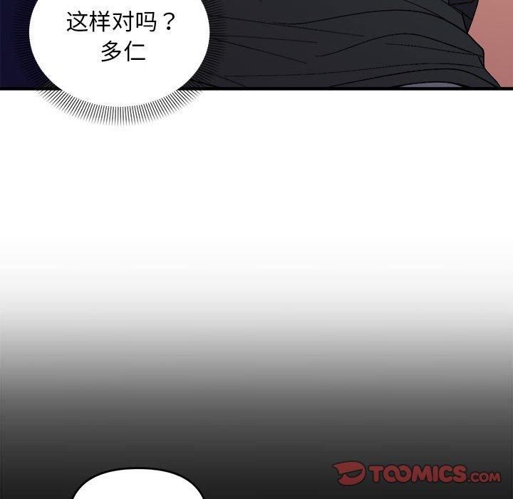 《邻居跑路中》漫画 第15話