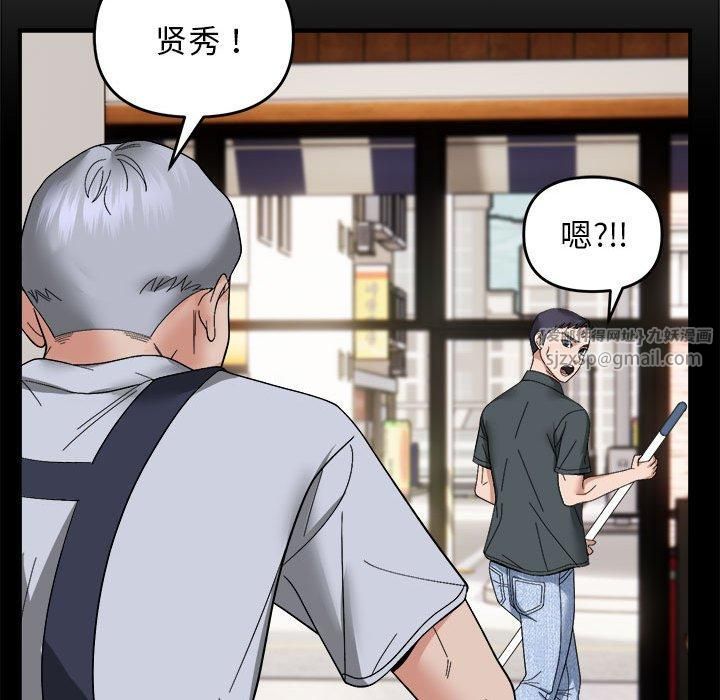 《邻居跑路中》漫画 第15話