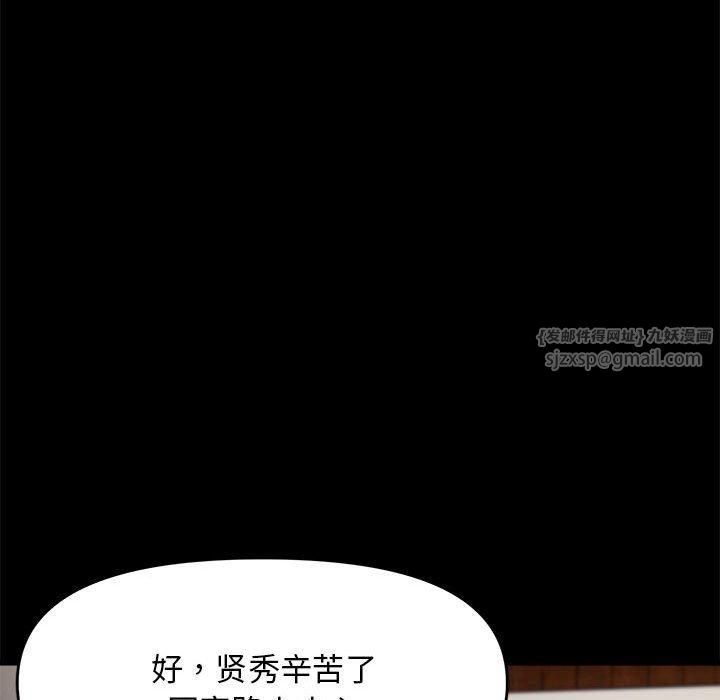 《邻居跑路中》漫画 第15話