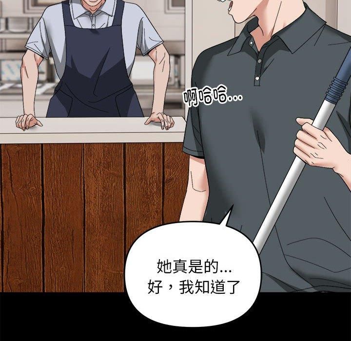 《邻居跑路中》漫画 第15話