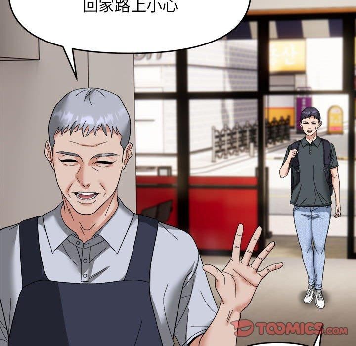 《邻居跑路中》漫画 第15話
