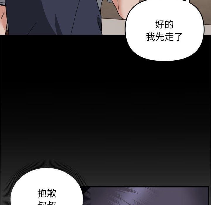 《邻居跑路中》漫画 第15話