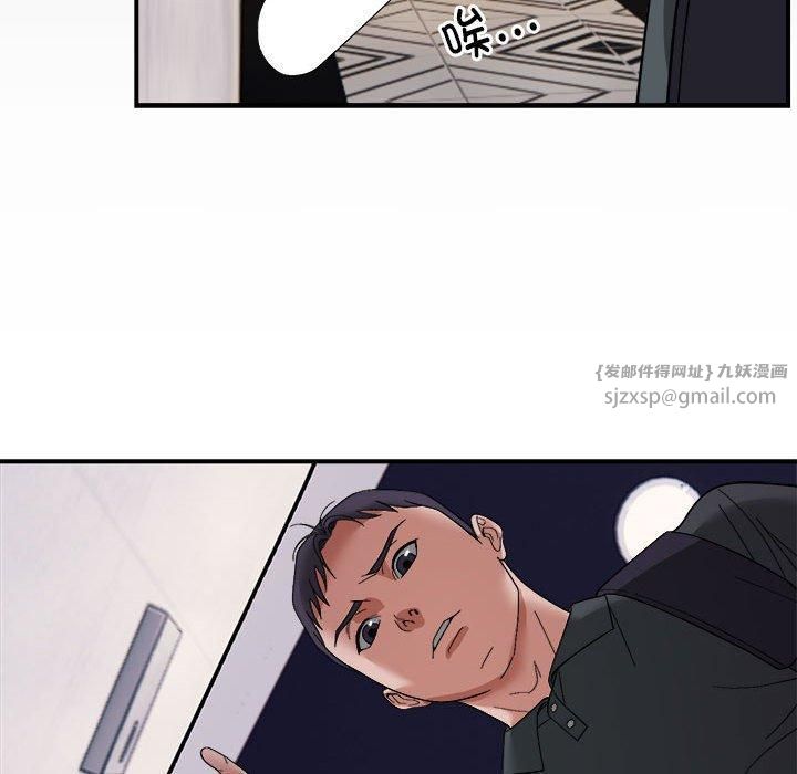 《邻居跑路中》漫画 第15話