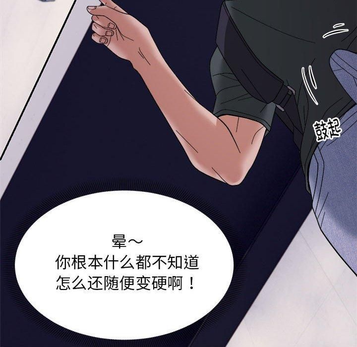 《邻居跑路中》漫画 第15話