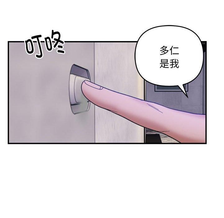 《邻居跑路中》漫画 第15話