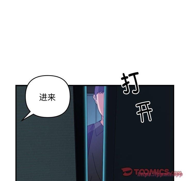 《邻居跑路中》漫画 第15話