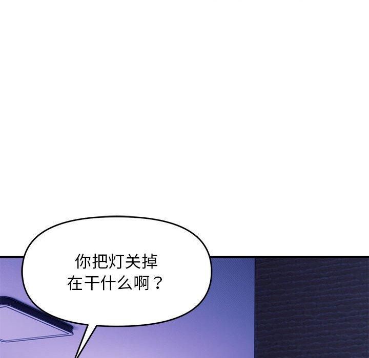 《邻居跑路中》漫画 第15話