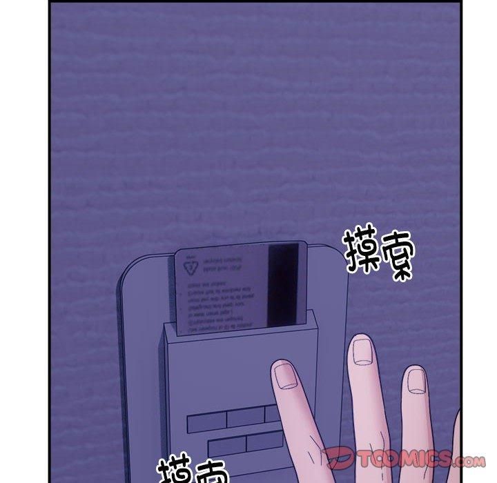 《邻居跑路中》漫画 第15話