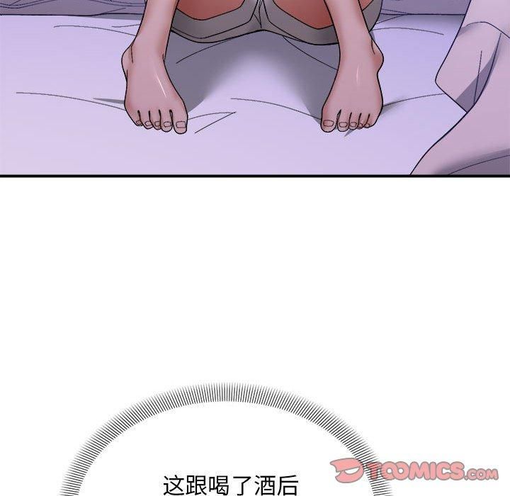 《邻居跑路中》漫画 第15話
