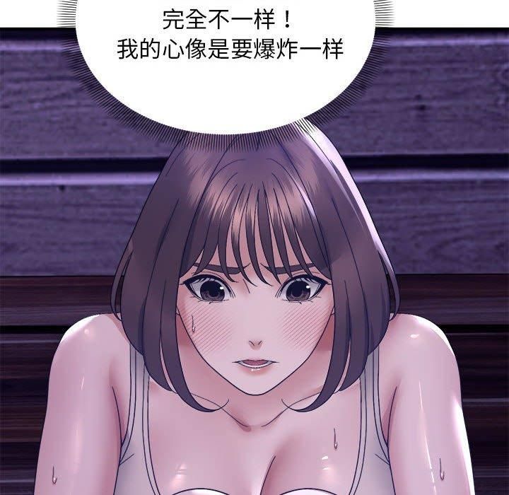 《邻居跑路中》漫画 第15話