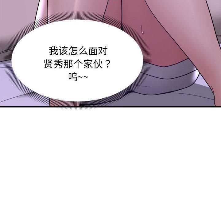 《邻居跑路中》漫画 第15話