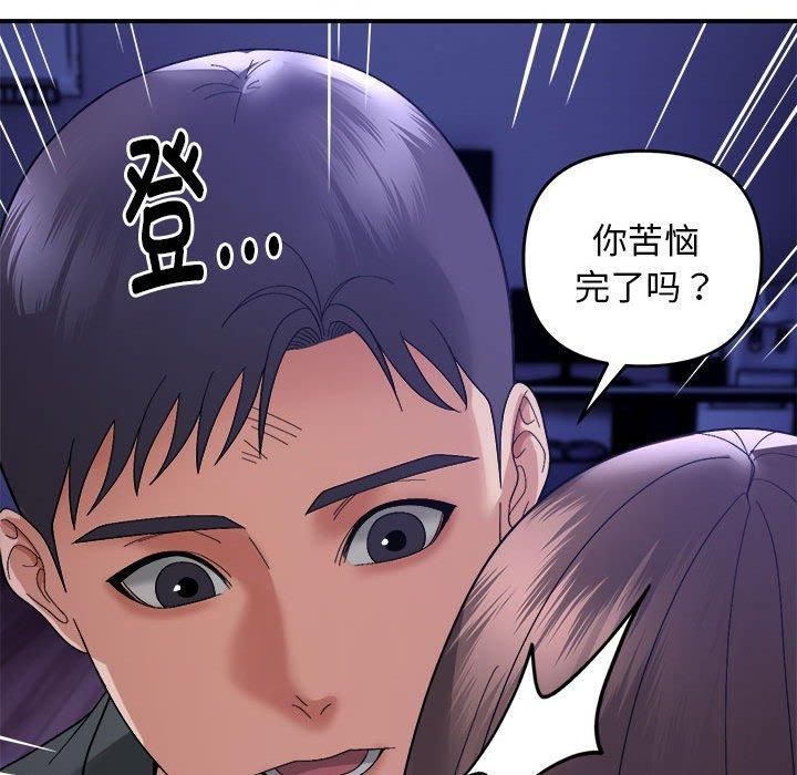《邻居跑路中》漫画 第15話