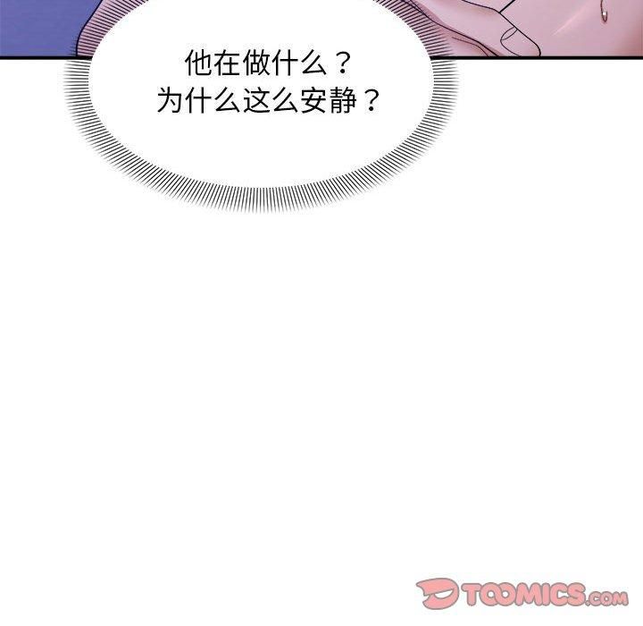 《邻居跑路中》漫画 第15話