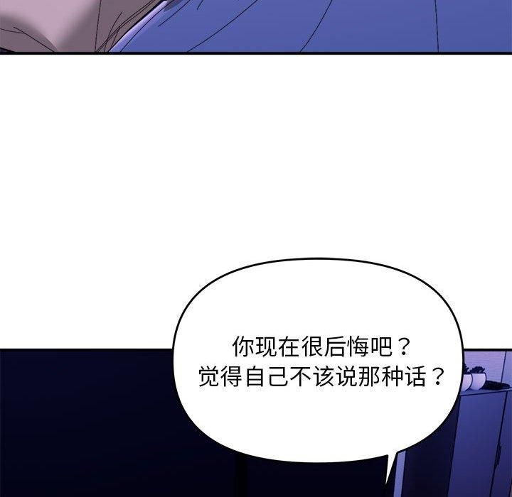 《邻居跑路中》漫画 第15話