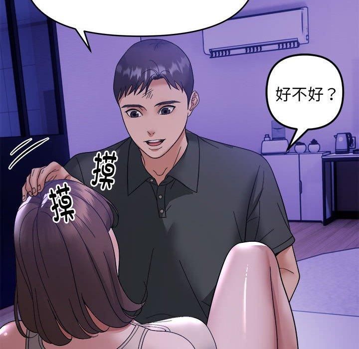 《邻居跑路中》漫画 第15話