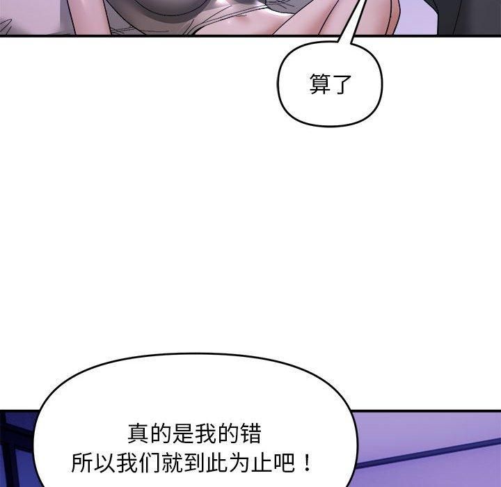 《邻居跑路中》漫画 第15話