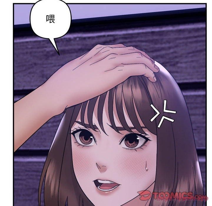 《邻居跑路中》漫画 第15話